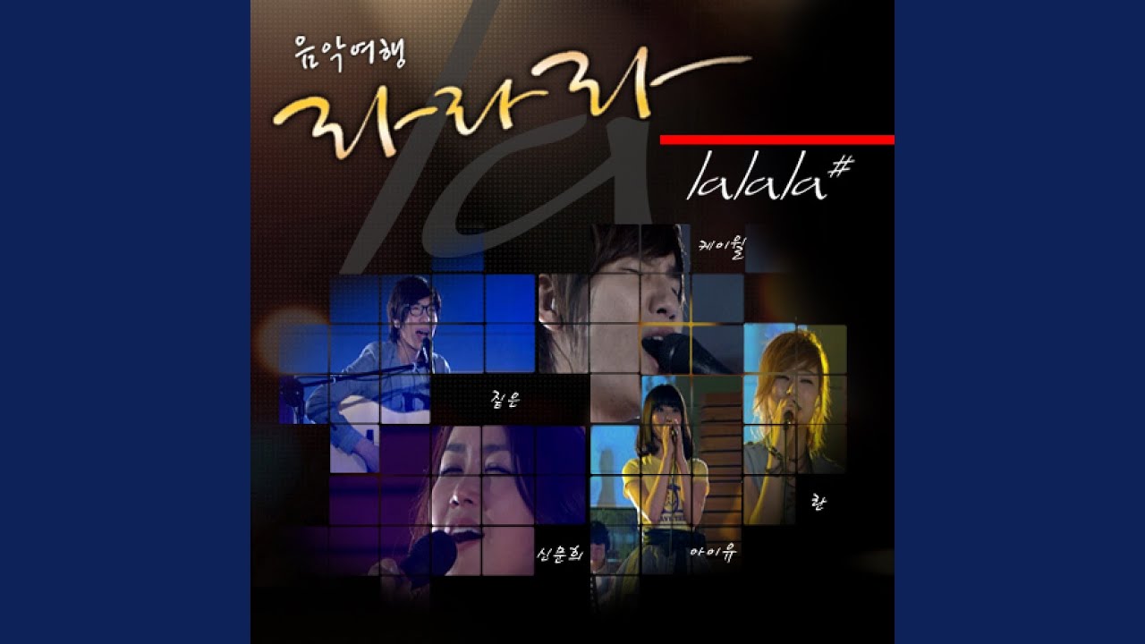 난 사랑을 아직 몰라