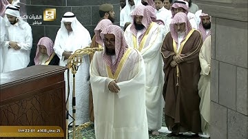 الشيخ سعود الشريم سور ( الطور - النجم - القمر ) من تلاوات تراويح رمضان 1438 HD