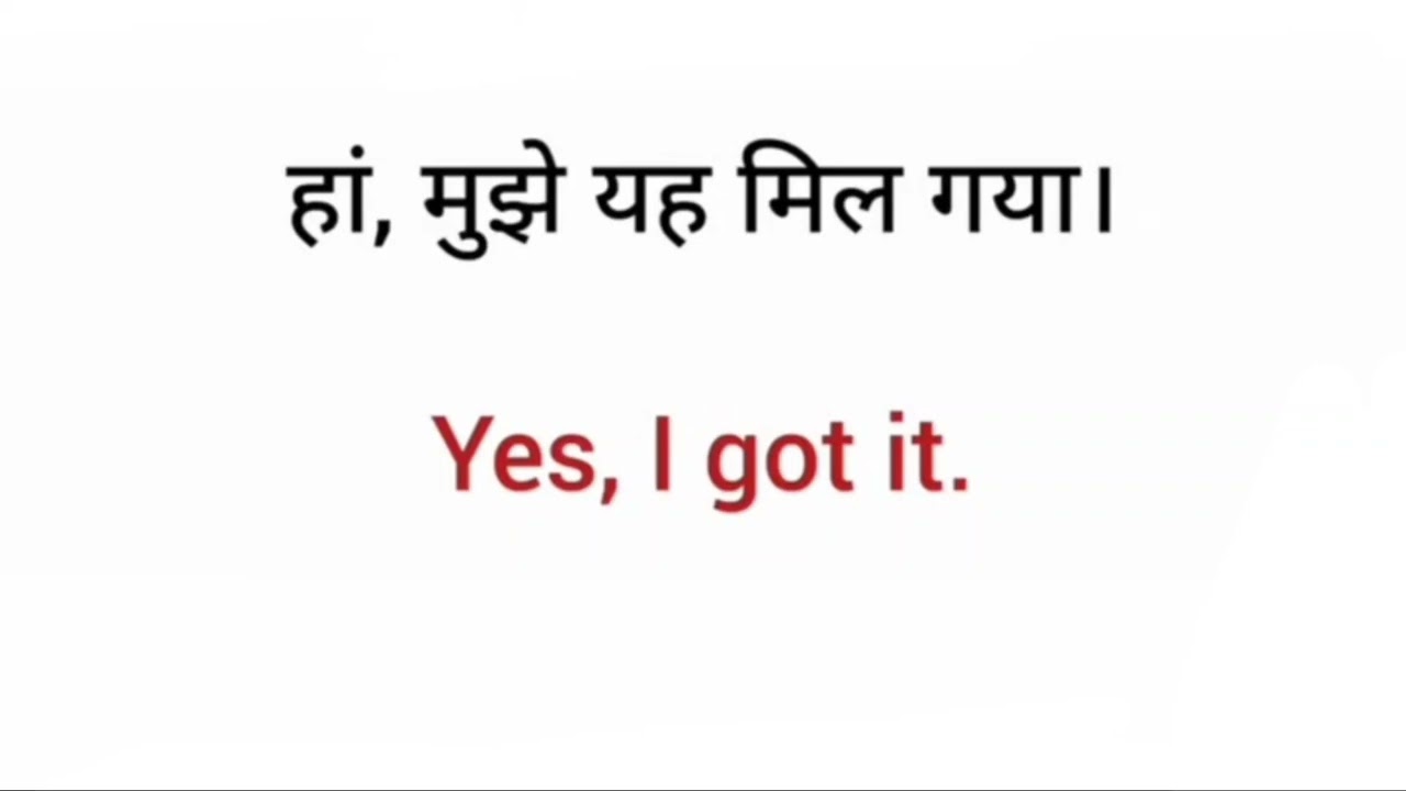 रोज़ बोले जाने वाले अंग्रेजी वाक्य || Roz bole jane wale angrezi wakiya || English Speaking Practice 