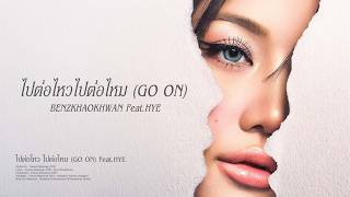 BENZKHAOKHWAN - Should I Keep Going (GO ON) Feat.HYE | LYRICS VIDEO