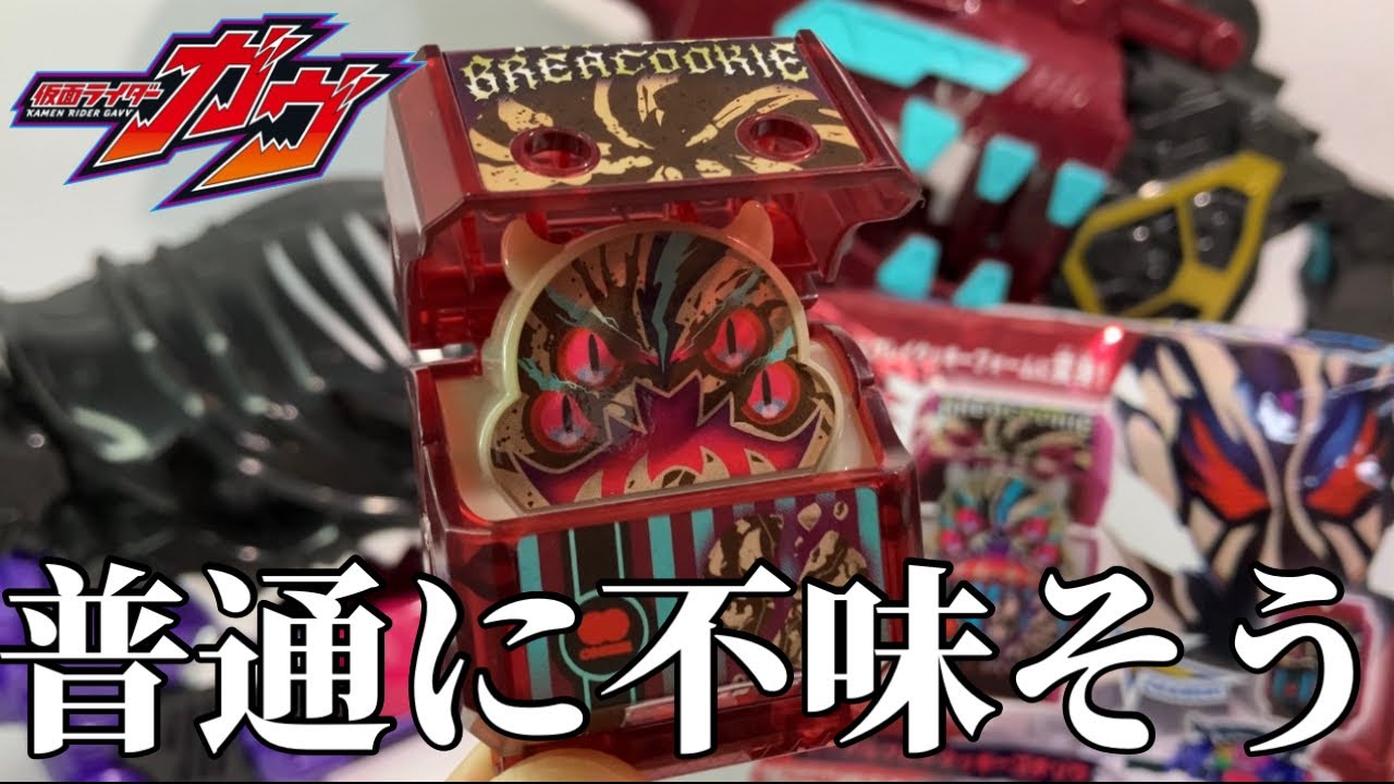 Grotesque] Transform into Suga's Bitter Gab with the DX Marble