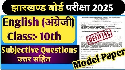 Class 10 English Model Paper Subjective  Solution 2025|Jac Board Class 10 English Official Model Set