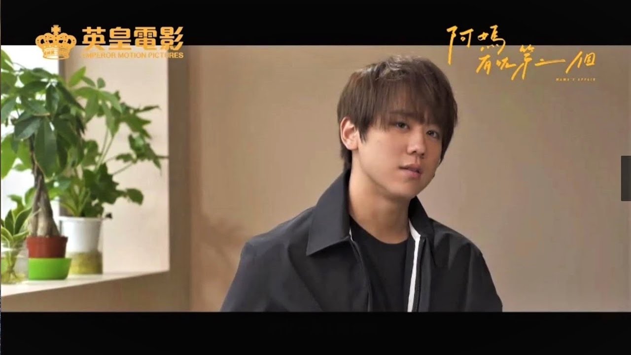 姜濤加工版《阿媽有咗第二個》製作特輯 & 電影歌曲