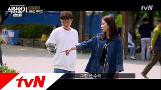 fooddiary 성광, 꿈에 그리던 관물대 속 그녀(?)와의 데이트♥ 180613 EP.3