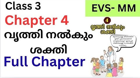 Class 3 EVS MM chapter 4 Power of cleanliness explanation and full Activities| #class3 #class3evs