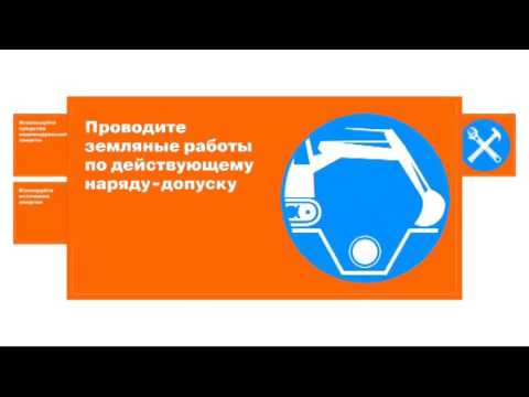 2016 11 24 Видеофильм о ключевых правилах в Газпром трансгаз Сургут в области ОТ и ПБ