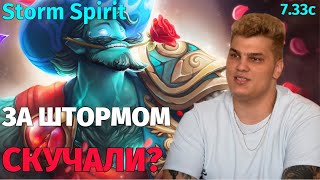 Iceberg - Storm Spirit Mid: РАЗМИНОЧНАЯ НА ШТОРМЕ /mid 10k mmr / icebergdoto / айсберг