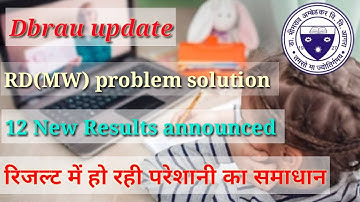 RD(MW) problem solution || Agra University 12 new results announced || dbrau latest news today