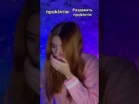 Каждый получает проklятie раз в неделю. Одинаковое проklятie может быть только с соулмейтом.