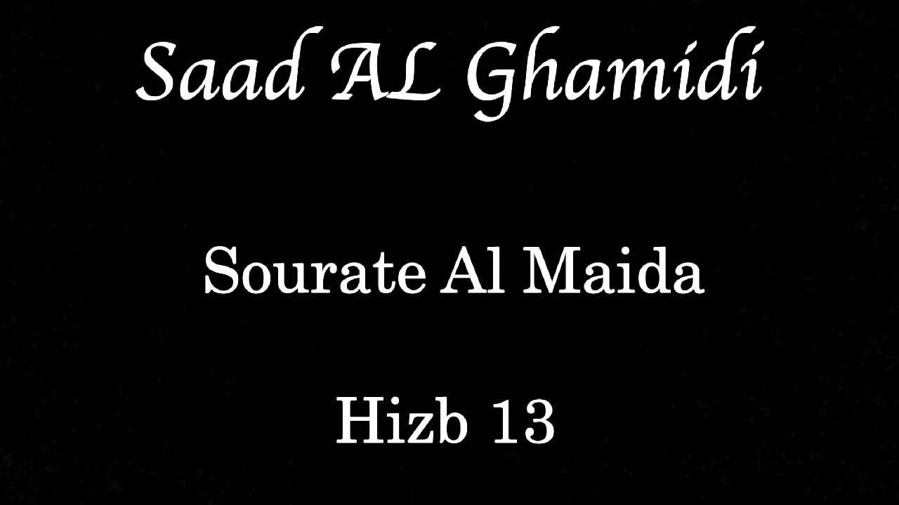 Hizb 13 - Saad AL GHAMIDI - الحزب ١٣ - سعد الغامدي