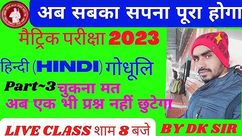 10th Class Live Group Discussion।Class 10 Live Group Discussion And Revision#mbd #10thclass#guide 24