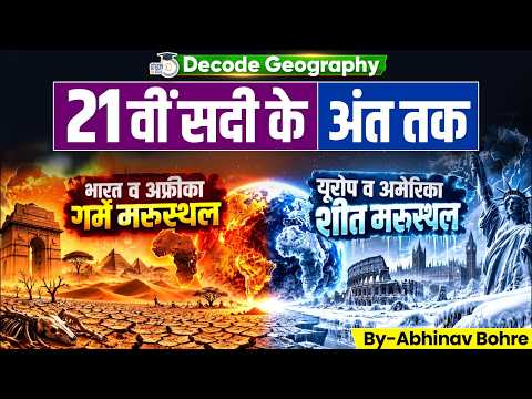 The Life Line of Earth's Rainfall - AMOC is Near to End,Collaps Of Monsoon in 21st century!