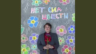 Листопадом - smockingbird