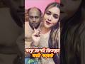 ফানি কমেন্ট 🥵🤣 tiktok funny comments reading |hridoy_হৃদয় | #shorts #ytshorts #tiktokvideo