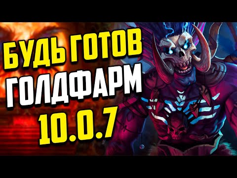 АКТУАЛЬНЫЙ ГОЛДФАРМ НА СТАРТЕ 10.0.7 патч wow без Dragonflight