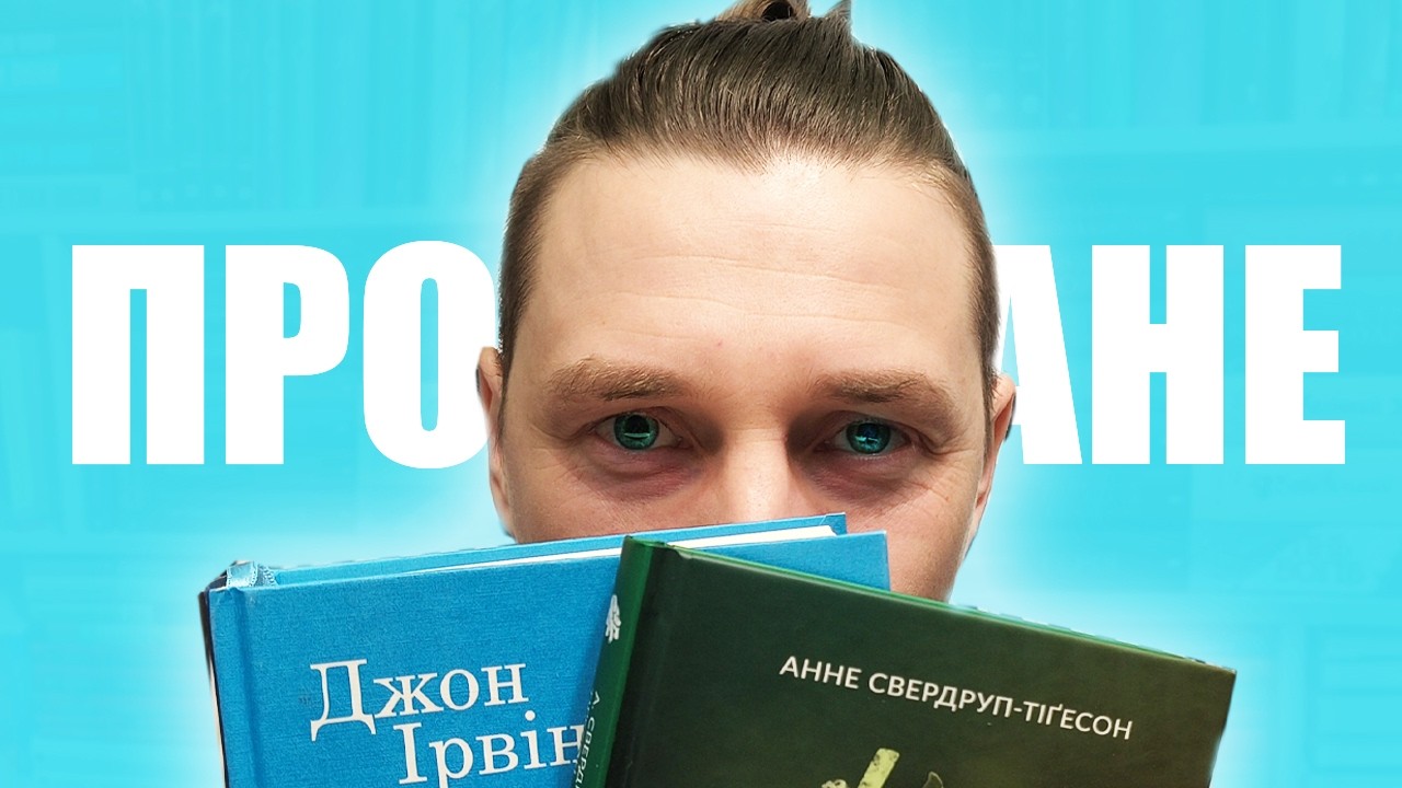 Розчарувався в нон-фікшн - і ось, що я читав далі| 5 книжок