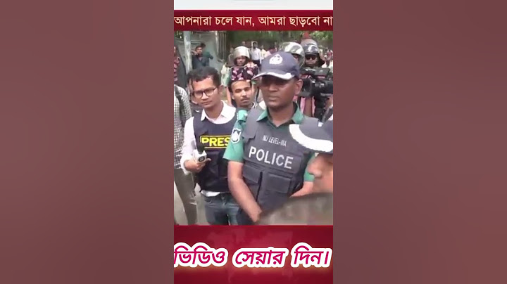 আপনারা চলে যান স্যার আমি ছাড়বো না #ajkerkhobor #পুলিশ