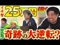 ボートガマー代#33 後半【くり&マリブ鈴木&ジャスティン翔＆イッチー】ボートレース蒲郡