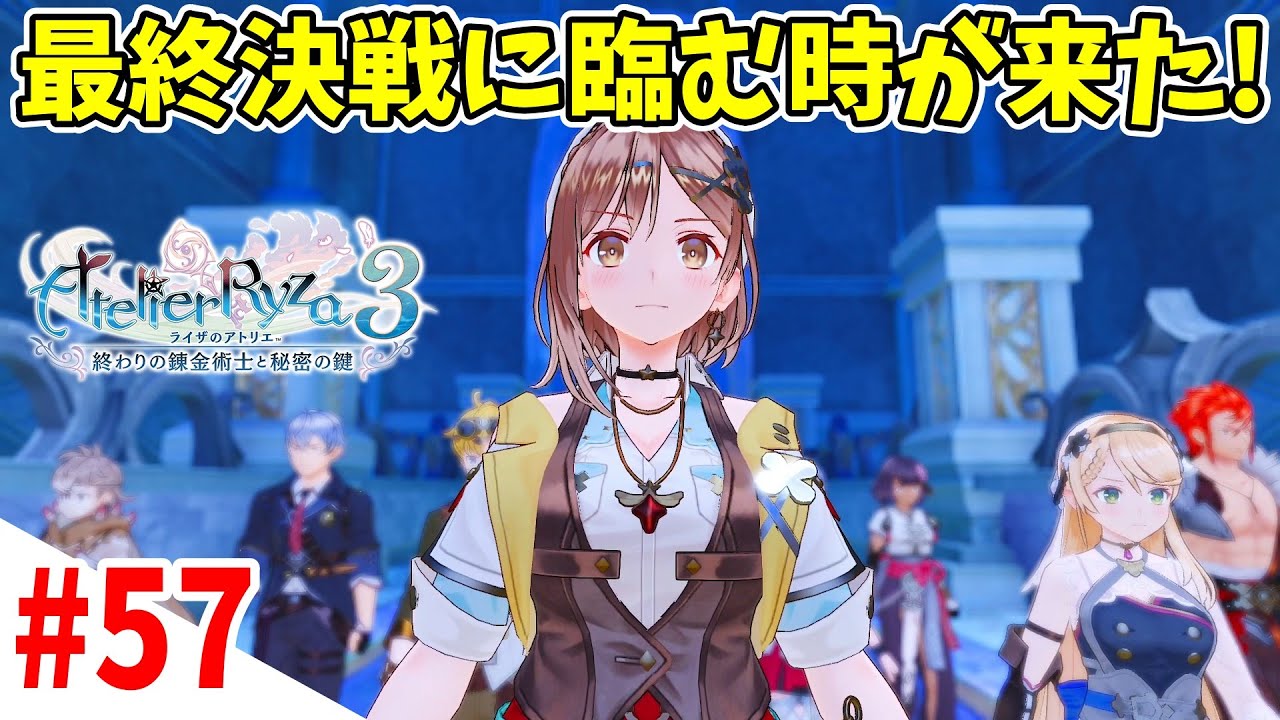 ライザのアトリエ3 〜終わりの錬金術士と秘密の鍵〜 Amazon.co.jp: ライザのアトリエ3 ~終わりの錬金術士と秘密の鍵~ 公式