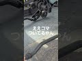 ええコマついてるやん #エアーアシストジャパン