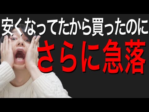 (6073)アサンテが安くなっていたので買ってみたら更に急落した件について