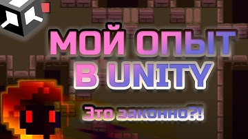 Мой ОПЫТ создания Roguelike-игры в Unity