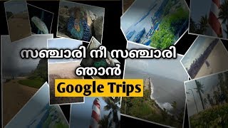 GOOGLE TRIPS / APP REVIEW