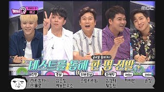 [Preview 따끈 예고] 20180901 Unexpected Q 뜻밖의 Q - P.18