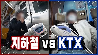 GTX 마려워지는 지하철 vs KTX 레이스? (feat. GTX A노선) screenshot 4