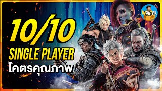 15 Top-Quality Single-Player Games (10/10!) | Great visuals, intense storylines, you won't be dis... screenshot 4