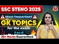 SSC STENO 2025 MOST IMPORTANT GK TOPICS  | SSC STENO 2025 GK STRATEGY | SSC STENO GK PREPARATION