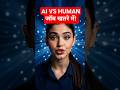 "AI vs Human Jobs: How Automation is Changing the Workforce and What It Means for the Future" #AI