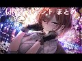 【シャニマス】 (JPN)【Merry】樋口円香 イベント & TRUE END