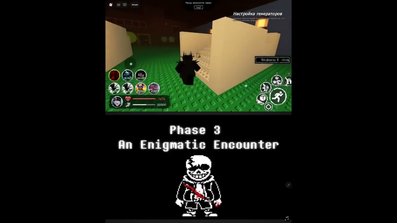 Игра за шанса..