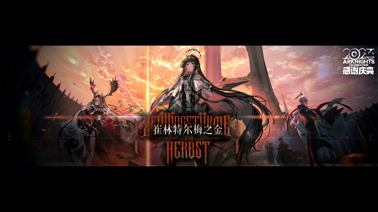 Arknights : Zwillingstürme im Herbst OST - Der Hexenkönig