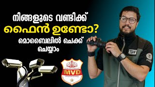 how to check vehicle challan online malayalam | എങ്ങനെ ai camera fine അടക്കാം | daduzcorner screenshot 4