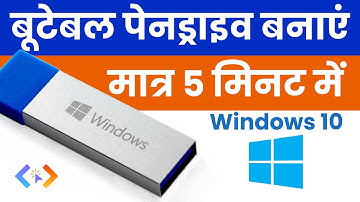 Making Bootable Pendrive for Windows 7 & 10 in Just Five Minutes