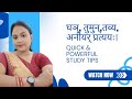 घञ्,तव्य, अनीयर् प्रत्ययः च।10th to onwords|SSB TGT|
