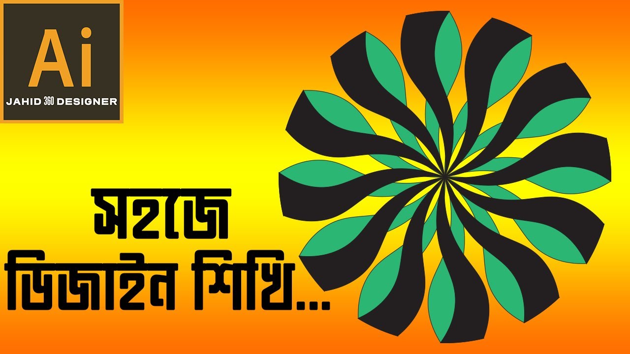 Round Logo Design Tutorial | Illustrator CC | Bangla Step-by-Step Guide ...