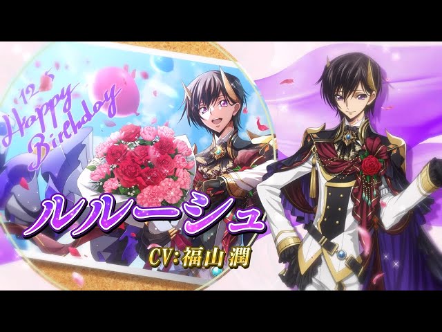 コードギアス 反逆のルルーシュ ロストストーリーズ】Happy