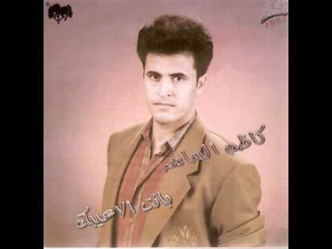 كاظم الساهر / محروس / المسرح الوطني1993 / لاول مرة عبر قناتنا