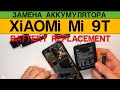 Xiaomi Mi 9T - Замена Аккумулятора / Battery Replacement