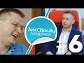 Как стать миллионером, если тебя уволили с работы? (Антон Петроченков) JustClick Академия #6