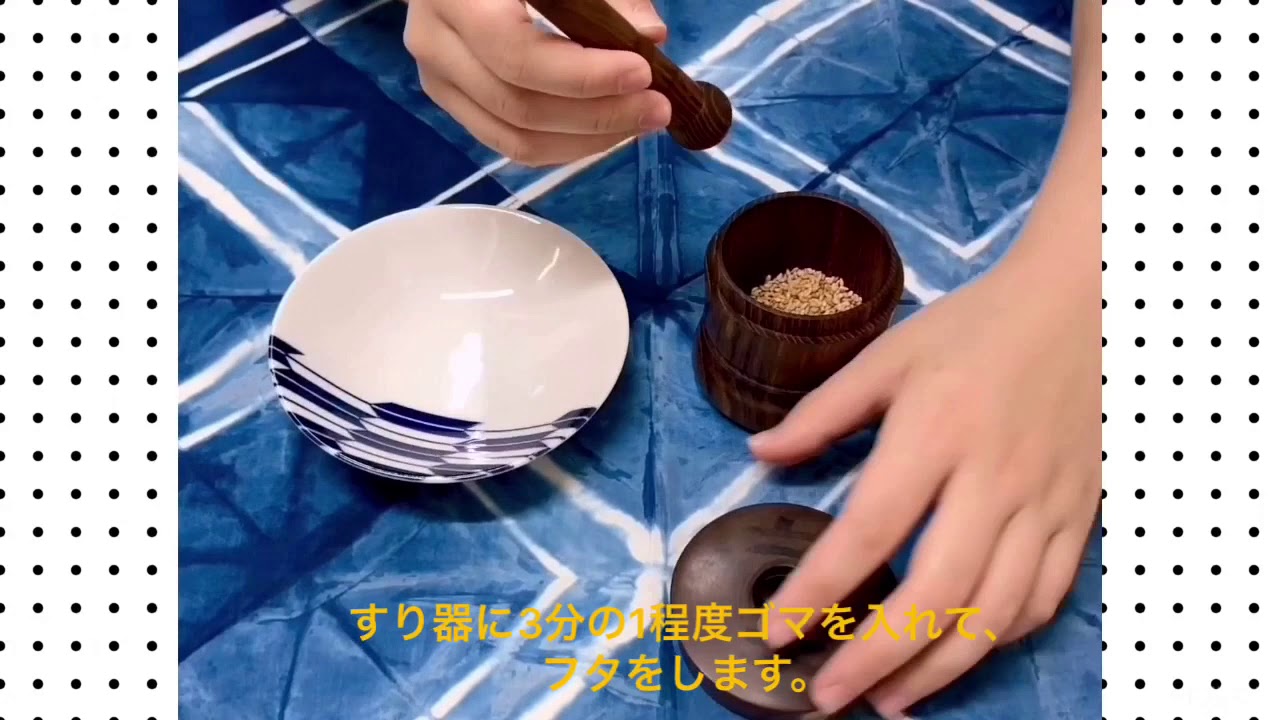 木製擦り器の販売 ごまあたり器 あらまっちゃ うっでぃみる そうび木のアトリエ 埼玉県川越市