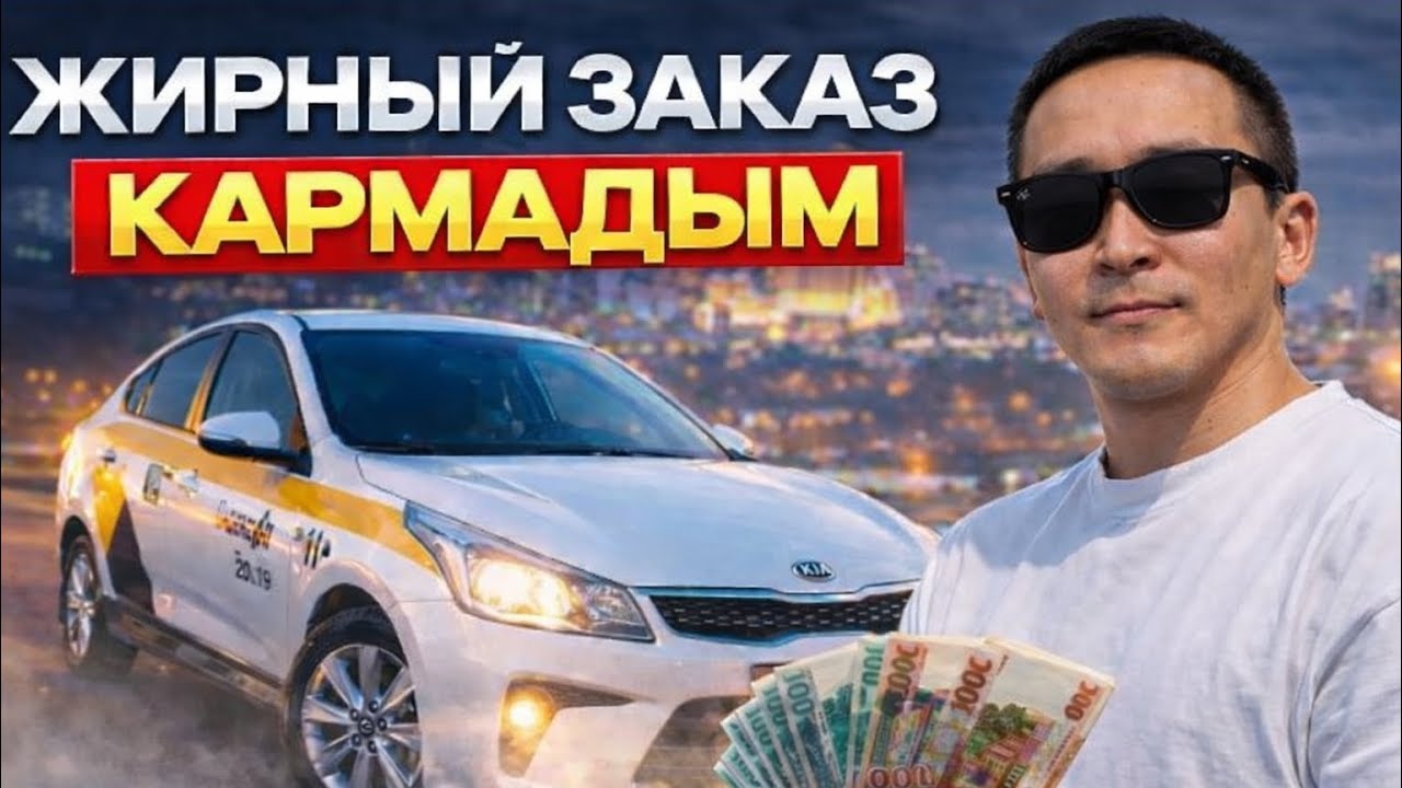 Жир заказ экономдо жургунчу нерв мына сага смена 💲