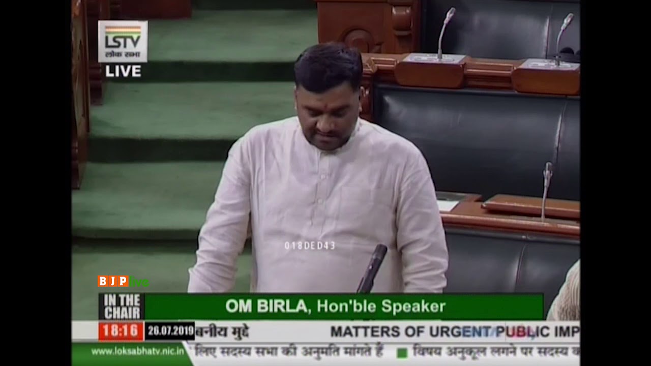 Kunwar Pushpendra Singh Chandel raising Matters of Urgent Public Importance in Lok Sabha