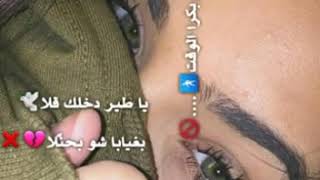 ياطير دخلك قلا 💔
