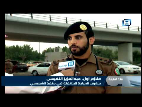 عربات طبية متنقلة تخدم ضيوف الرحمن بمكة المكرمة الإخبارية في الحج