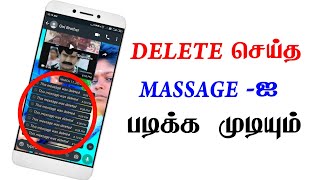 Best Android Application For Whatsapp Tick -Tamil / SHINCHAN TECH screenshot 2