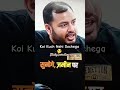 Koi Kuch Nehi Sochega #physicswallah #inspiration #viral #youtubeshorts #pw_motivation #study #pw